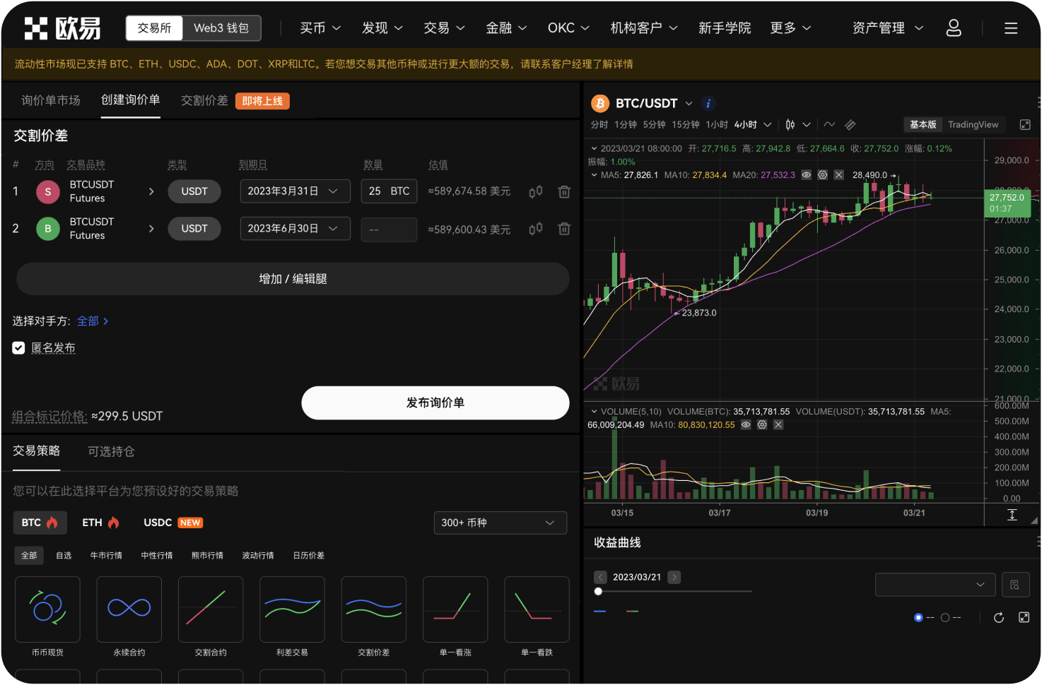 数学币交易网站如何成为做市商